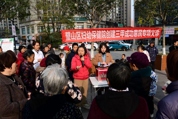 義診現場。璧山區婦幼保健院供圖