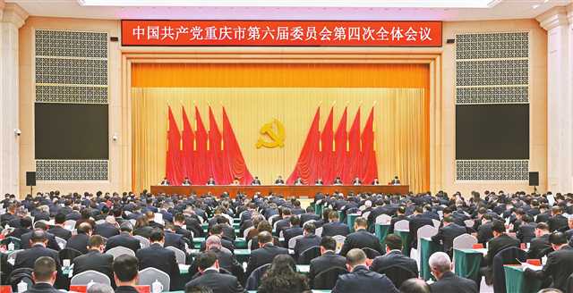 十二月二十五日至二十六日，市委六屆四次全會舉行。記者 蘇思 攝\視覺重慶