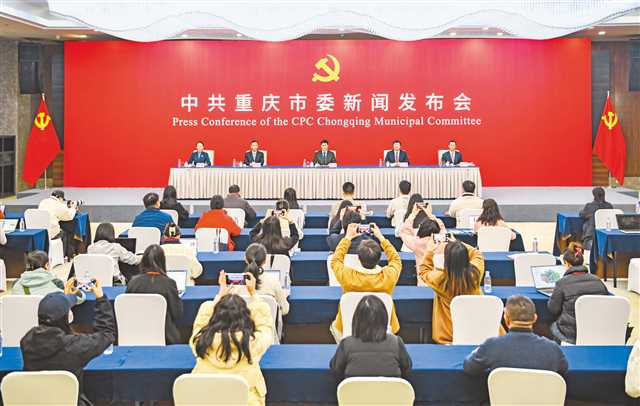 12月27日，中共重慶市委六屆四次全會精神解讀新聞發布會現場。記者 謝智強 攝/視覺重慶
