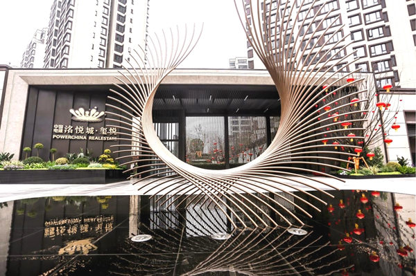 中國電建地產洺悅城·璽悅交付實景圖。中國電建地產供圖