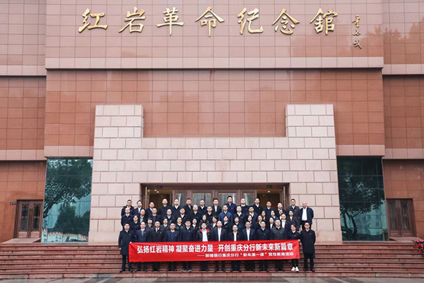 參觀紅巖革命紀念館。郵儲銀行重慶分行供圖