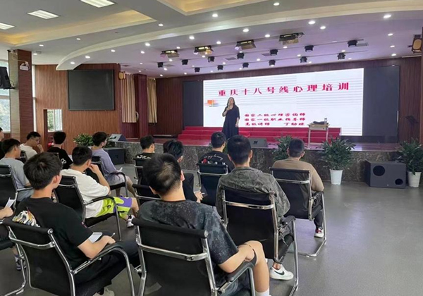 心理培訓指導。重慶鐵路運輸技師學院供圖