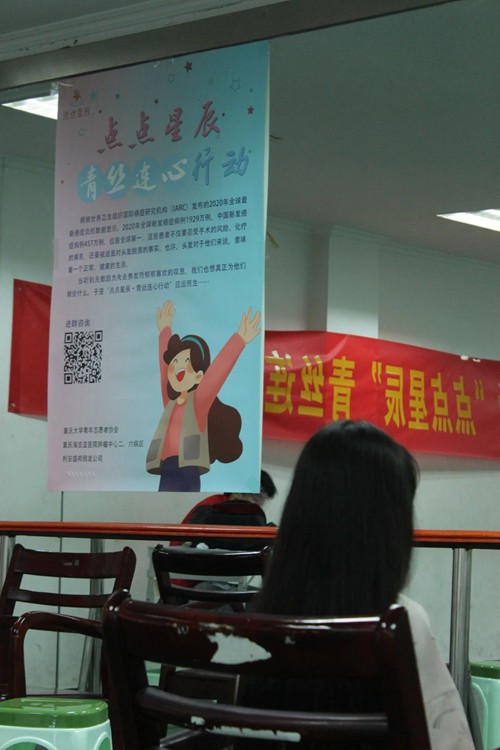 “青絲連心”捐發活動。重慶大學供圖