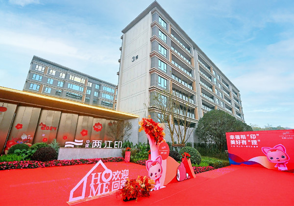 交付現場。中誠兩江印供圖