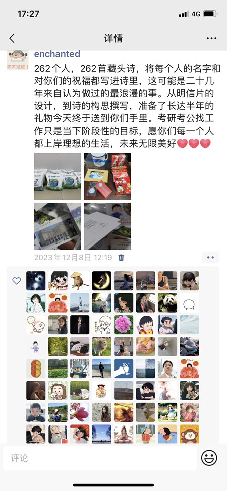 楊茜在朋友圈分享藏頭詩的感受，并祝福所有同學。西南大學供圖