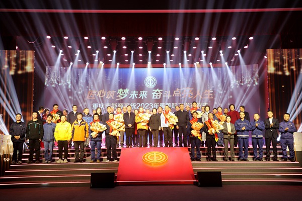 發布儀式現場。國網重慶永川供電公司供圖