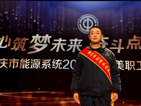 能源系統最美職工冉洪位。國網重慶永川供電公司供圖