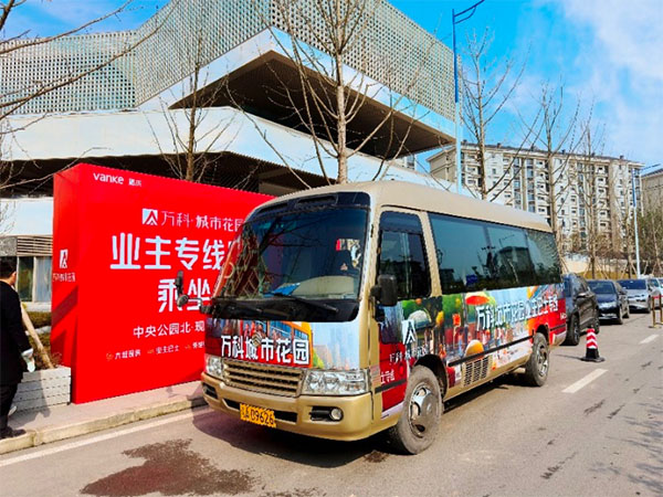 萬科城市花園業主專屬社區巴士。重慶萬科供圖