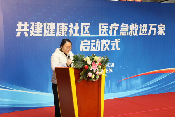 趙艷發言。重慶康心醫院供圖