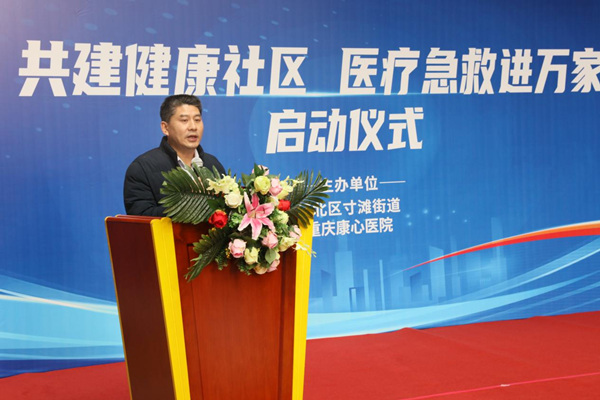 張元兵發言。重慶康心醫院供圖