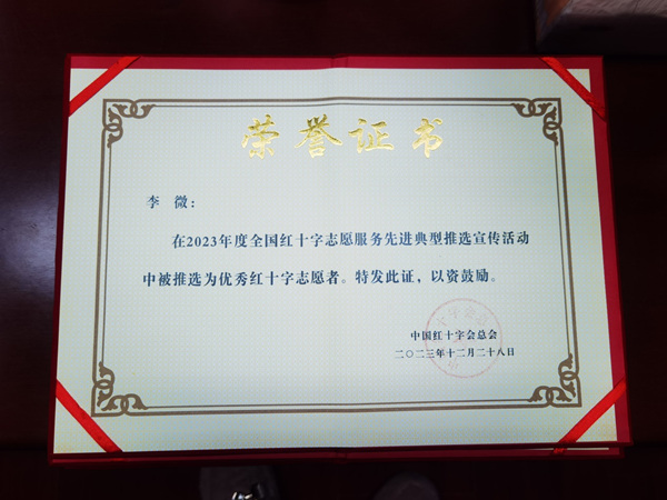 榮譽證書。重慶愛爾眼科醫院總院供圖