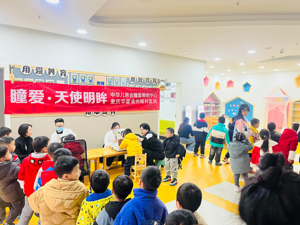 檢查現場。華廈渝州眼科醫院供圖