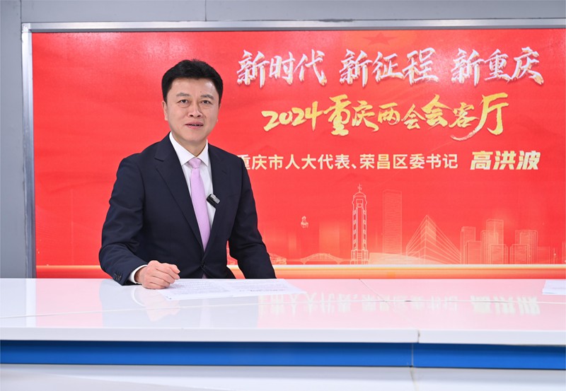 高洪波做客人民網重慶、重慶發布“新時代 新征程 新重慶——2024重慶兩會會客廳”系列訪談。鄒樂攝