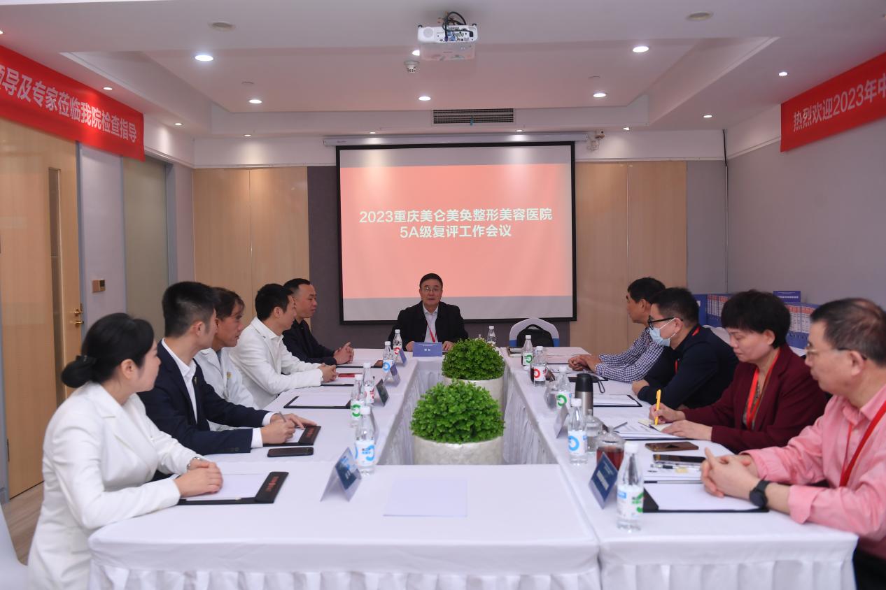 評審考核現場。重慶美侖美奐整形美容醫院供圖