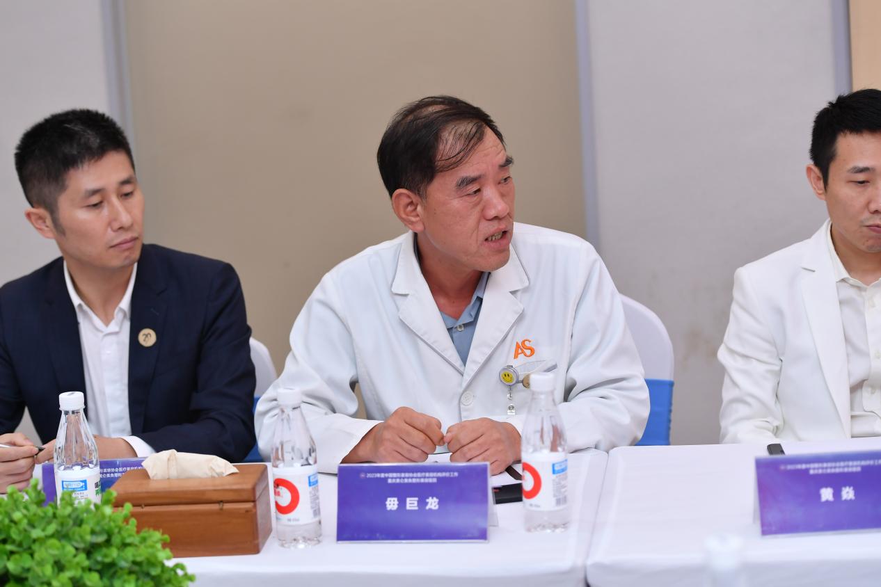 毋巨龍發言。重慶美侖美奐整形美容醫院供圖