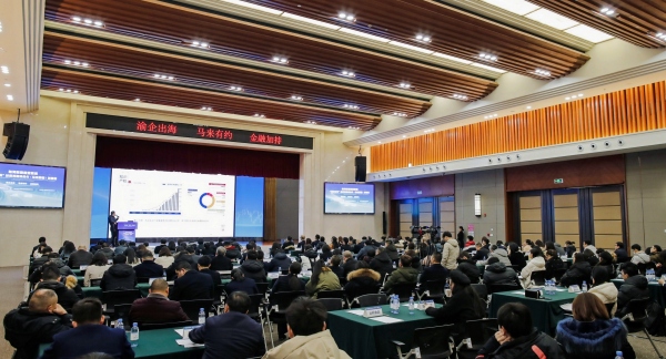 對接會現場。重慶銀行供圖