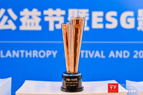 獲獎圖片。第十三屆公益節大會組委會供圖