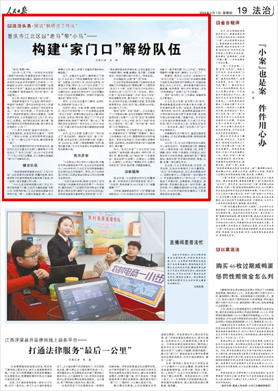 《 人民日報 》( 2024年02月01日 19 版)