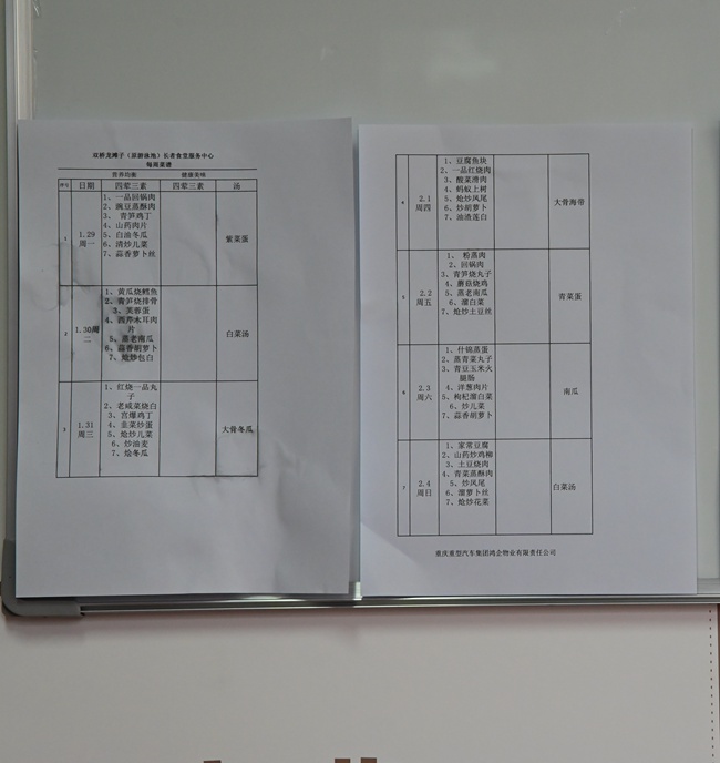 長者食堂菜單。李波攝