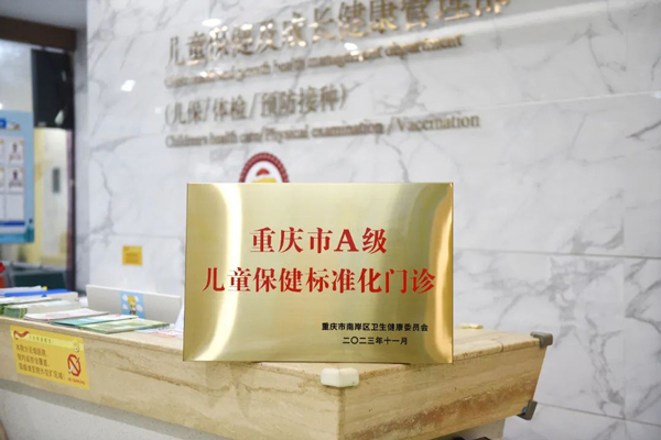 獲評獎狀。重慶小米熊兒童醫院供圖