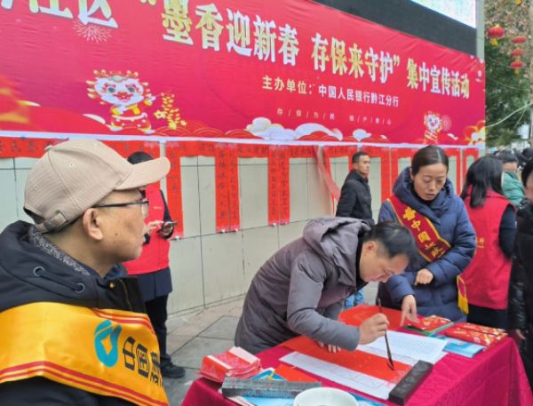 集中宣傳活動現場。建行重慶市分行供圖