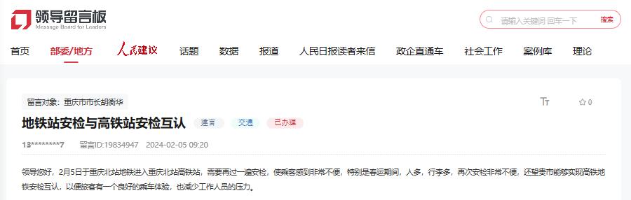 網友留言截圖。（點擊查看詳情）