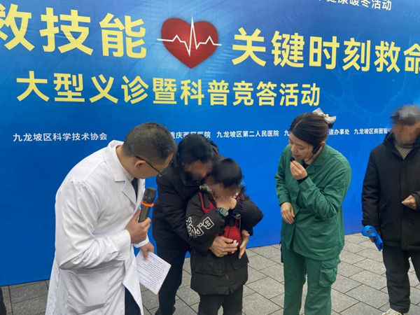 重慶西區醫院急診醫學科護理骨干謝曉霞指導市民學習海姆立克急救。重慶西區醫院供圖