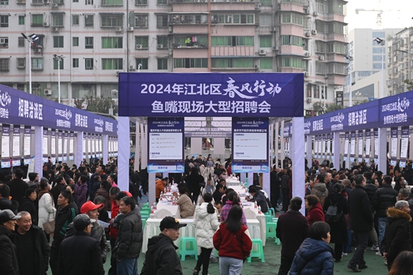 招聘會現場。重慶市江北區人力社保局供圖