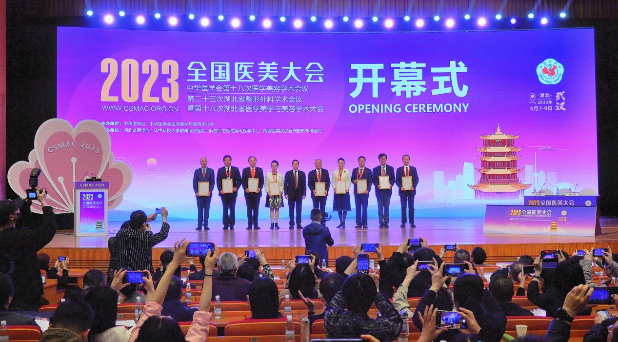 2023年中華醫學會第十八次醫學美容學術會議活動現場。重慶星榮整形外科醫院供圖