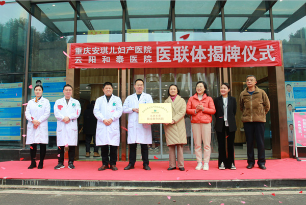 儀式現場。重慶安琪兒婦產醫院供圖