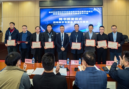 聘書頒發儀式現場。重慶道格骨科醫院供圖