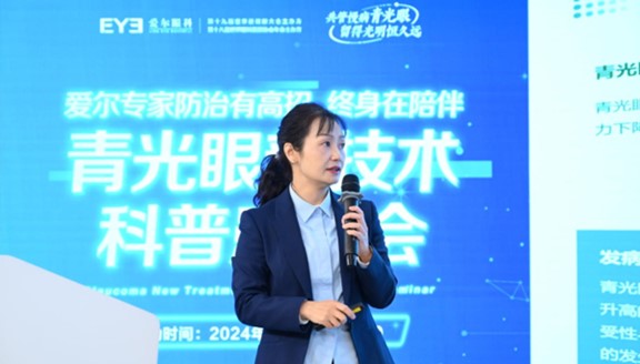 周曉虹科普青光眼防治知識。重慶南坪愛爾眼科醫院供圖