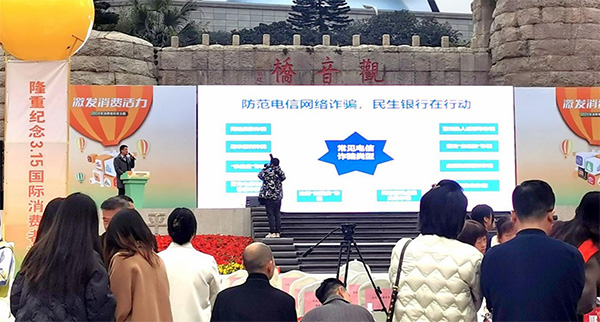 活動現場。民生銀行重慶分行供圖