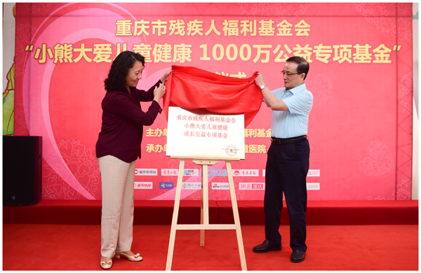 捐獻現場。重慶小米熊兒童醫院供圖