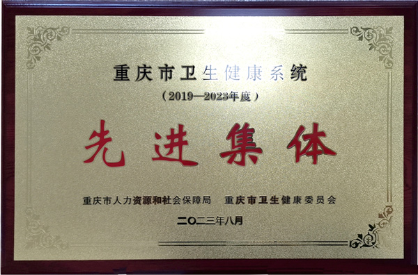 獲獎證書。重慶小米熊兒童醫院供圖