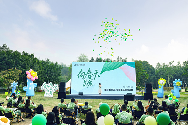 活動現場。重慶龍湖供圖