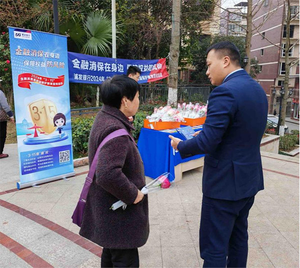 走進社區普及金融知識。浦發銀行重慶分行供圖