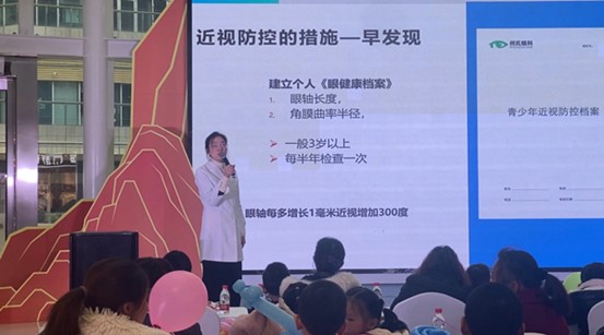 近視科普。重慶何氏眼科醫院供圖