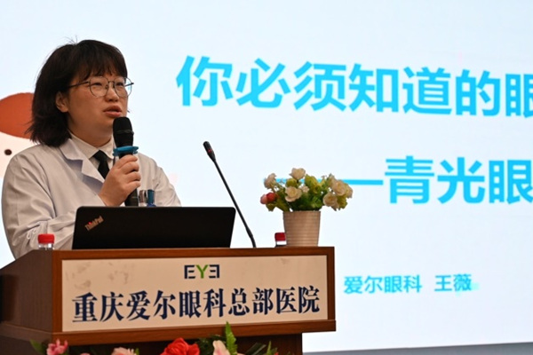 活動現場。重慶愛爾眼科醫院總院供圖