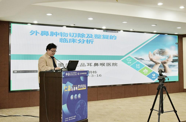 李明棟分享課題。重慶仁品耳鼻喉醫院供圖