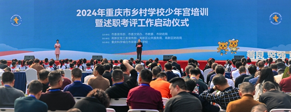 活動現場。重慶市委宣傳部供圖