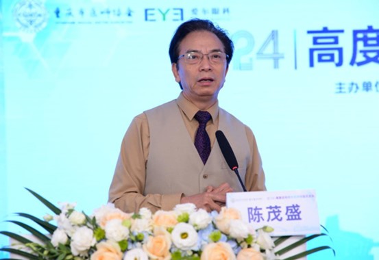 陳茂盛致辭。重慶南坪愛爾眼科醫院供圖