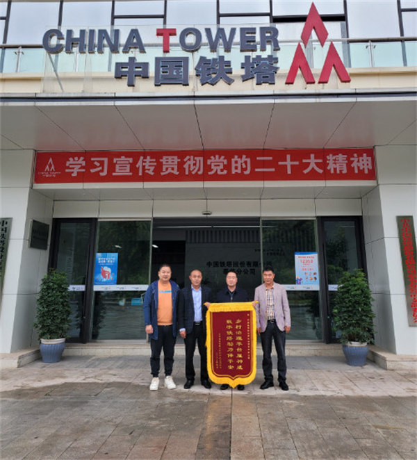 重慶鐵塔獲贈錦旗。重慶鐵塔供圖