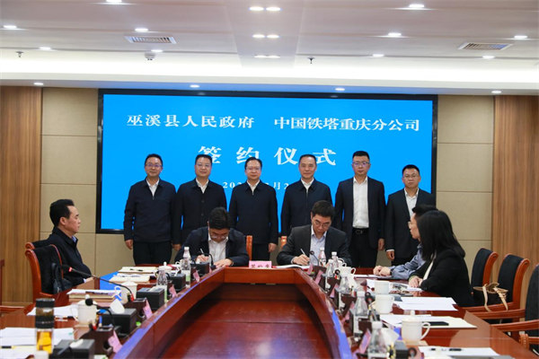 簽約儀式現場。重慶鐵塔供圖