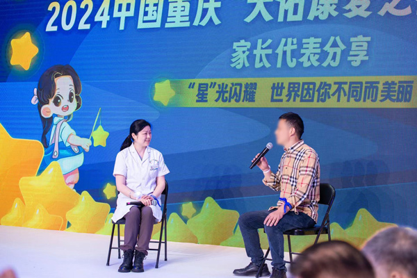 家長分享陪伴孩子治療的心路歷程。重慶天佑兒童醫院供圖