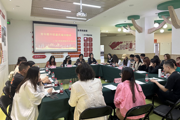 沙龍現場。龍門浩街道供圖