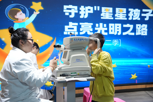 義診現場。重慶普瑞眼科醫院供圖