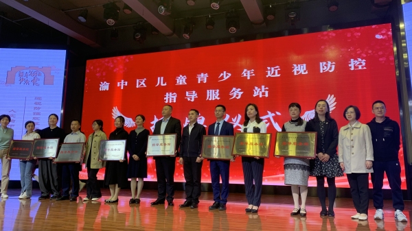 授牌儀式現場。重慶何氏眼科醫院供圖