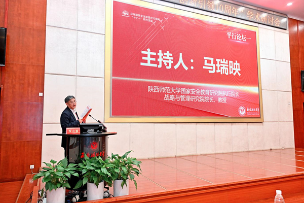 平行論壇一現場。西南政法大學供圖