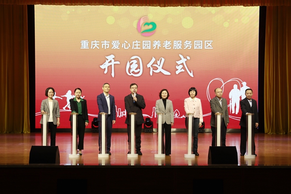 開園儀式。王孟舉攝